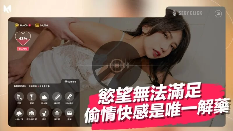 PC-SLG 真人/互动养成  麻豆出品 涩点点V1.3完结版 英字-中配 [1+3.30GB][百度盘]