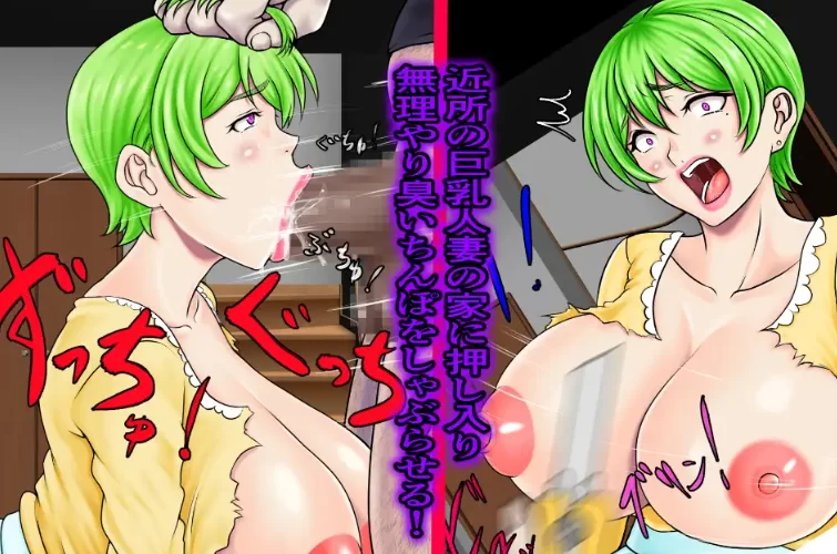 [PC-ADV] [ADV/个人DeepSeek R1汉化] 痴汉童贞误信AV知识强暴人妻… [1+1.49G][百度盘]