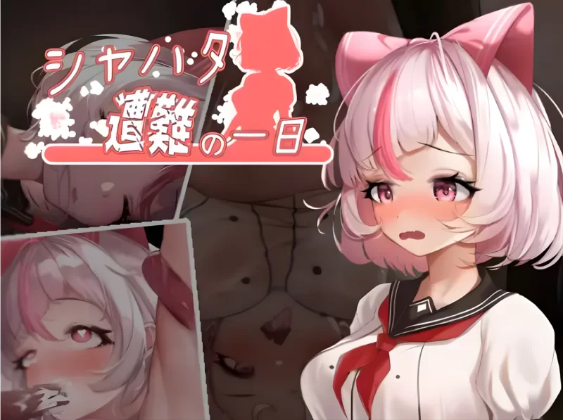 【PC+APK/经典神作/像素/异种奸/官中/全动态】沙哈塔的遇难日 [1+880M][百度盘]