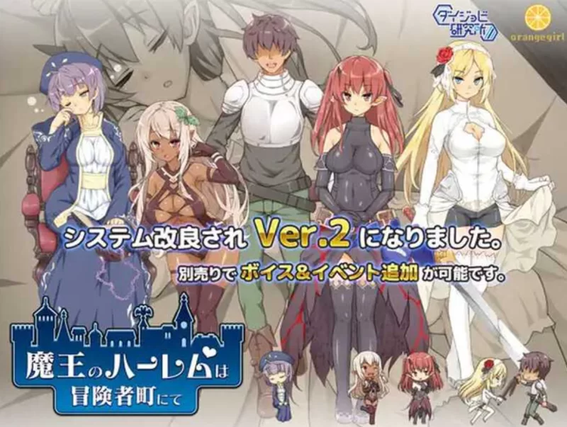 [PC经营SLG]魔王的冒险者小镇1.03官中步兵版+DLC [1+3.6g][百度盘]