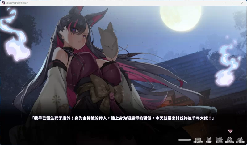 【SLG/中文/全动态/全CV】妖狐的深夜直播 PC端 [1+8.6G][百度盘]