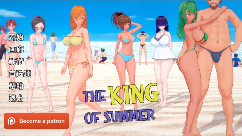 【亚洲SLG/汉化/NTR/PC+安卓】夏日之王 The King of Summer Ver0.6.2 … [2+8.52G][百度盘]