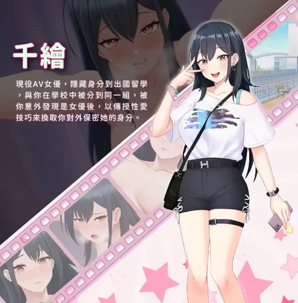【SLG/官中步兵/动态/PC】我的同学是女优 My Classmate is AV Actress [1+470M][百度盘]