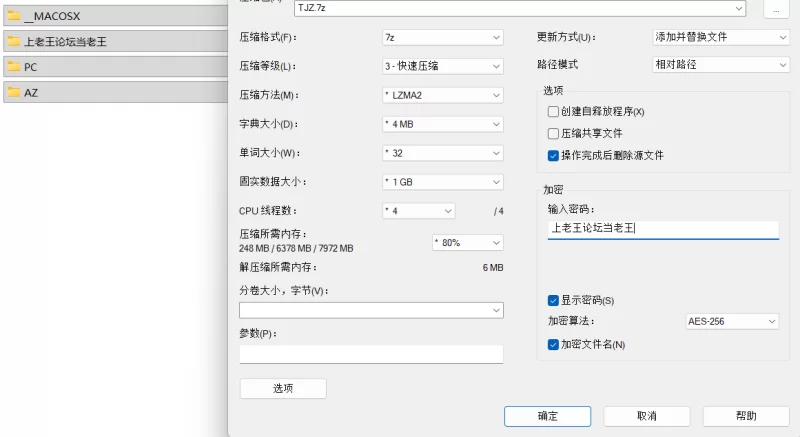 【PC+安卓/汉化/ADV/步兵】天津罪+安卓直装+全CG存档 [2+12.5G][百度盘]