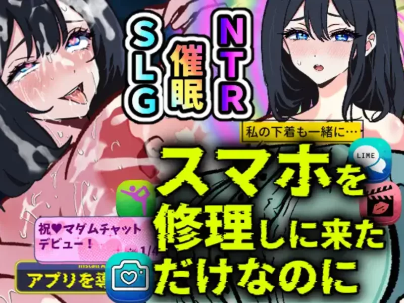[PC催眠ntr/SLG]沉迷于催眠App的清纯人妻遥香汉化版 [1+1g][百度盘]