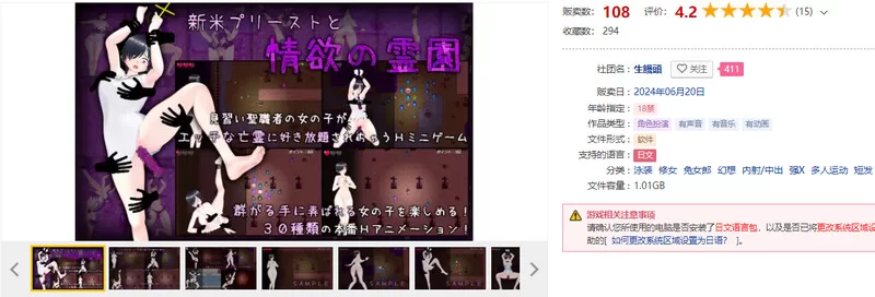 PC–新人祭司与情欲的灵园 新人プリーストと情欲の霊園 AI… [1+900M][百度盘]