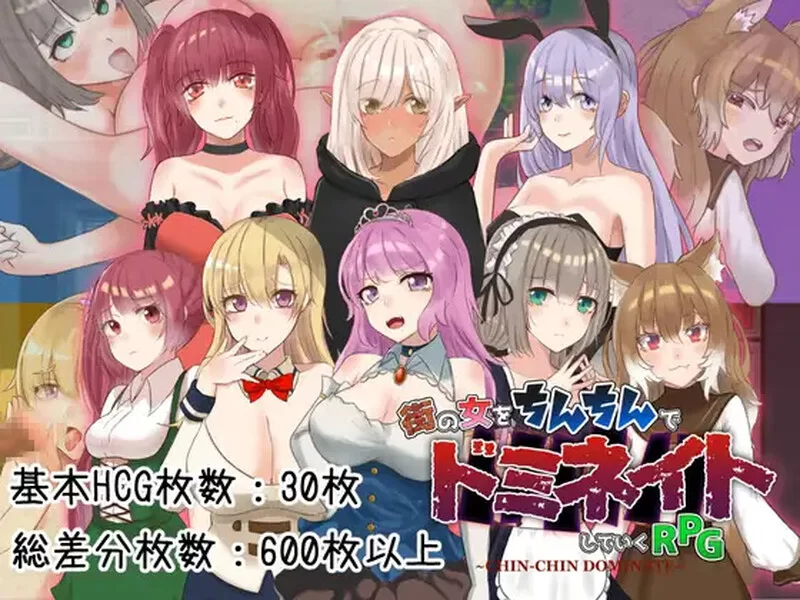 【探索RPG/暗示/汉化】我是一个公鸡霸主，V1.0 内嵌AI汉化 [1+1G][百度盘]