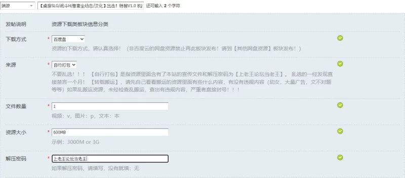 【桌游SLG/战斗H/像素全动态/汉化】出击！特搜V1.0 机翻汉化 [1+600MB][百度盘]