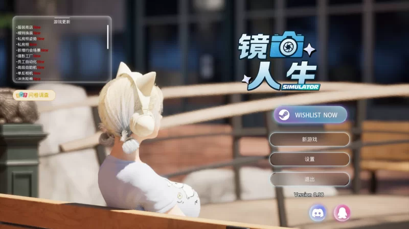 【3D互动/官中/全动态/PC】镜头人生-模特写真馆 Ver0.98 官方… [1+8.25G][百度盘]