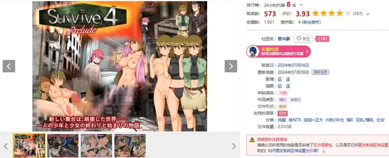 [日式RPG/姐姐X正太/NTR/pc] 求生4/末日：序幕AI汉化版 [2.90G] [1+2.9G][百度盘]