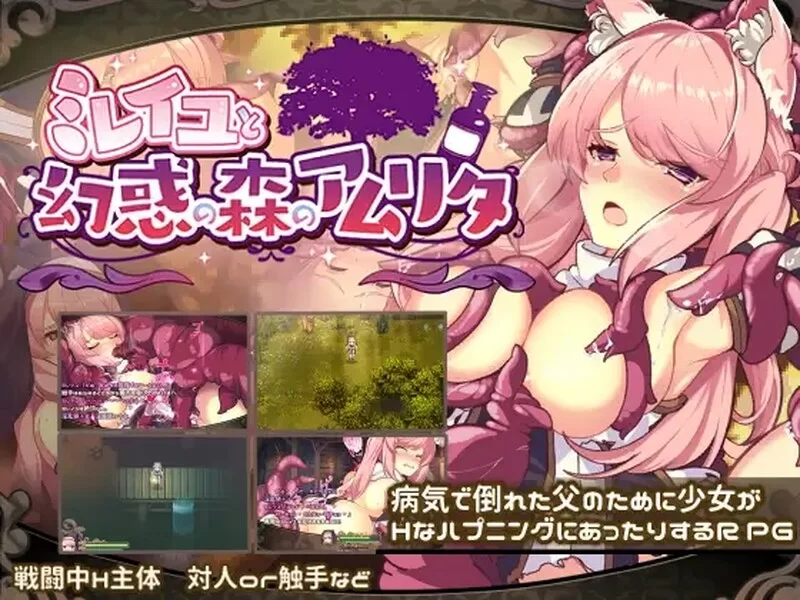 【回合RPG/拘束异种X/官中】米莱依优与幻惑森林V1.0 STEAM官中 [1+1.60G][百度盘]