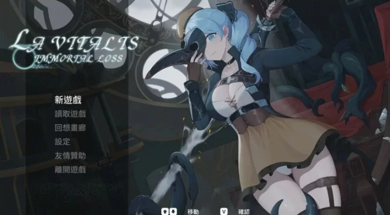 PC 永恒的欠损 0.23.1 官方中文版 [3+1g][百度盘]