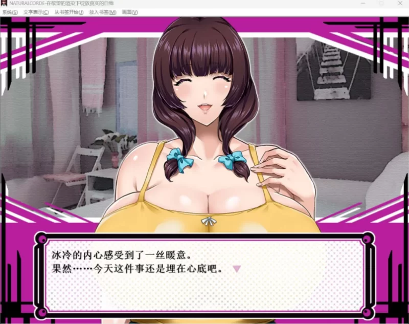 【拔作ADV/中文/CV/回想/pc】在欲望的渲染下绽放真实的自我… [1+800M][百度盘]