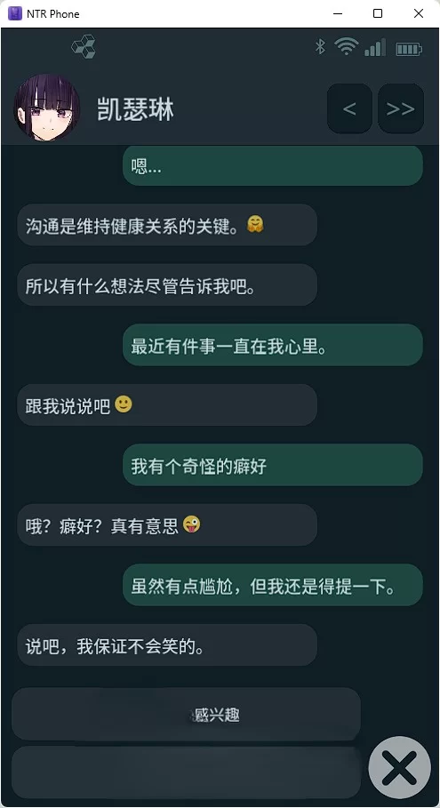 双端[SLG/中文/NTR] NTR手机 V0.31 官方中文版 [更新] [2+700m][百度盘]
