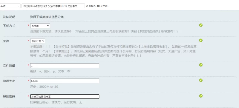 【欧美SLG/动态/汉化】父亲的罪孽CH.41 汉化中文 [1+6.60G][百度盘]