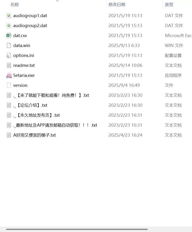 【精品ACT汉化PC】塞塔利亚魔镜v1.21 [1+94m][百度盘]