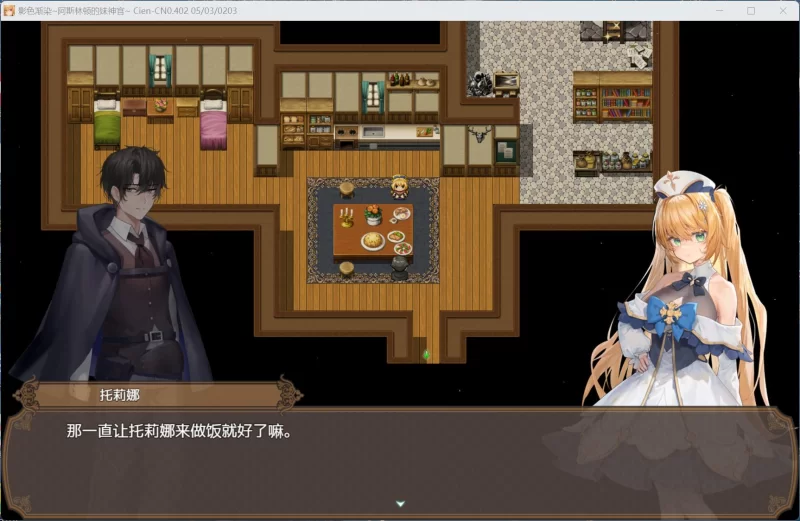 【RPG/中文/PC】影色渐染~阿斯林顿的妹神官~V0.402 [1+1.3G][百度盘]