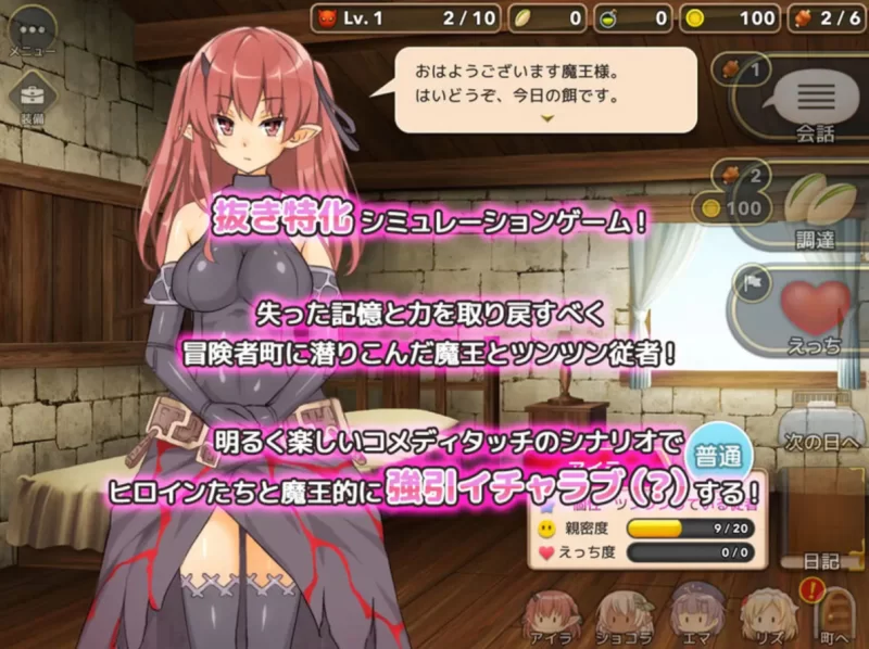 [PC经营SLG]魔王的冒险者小镇1.03官中步兵版+DLC [1+3.6g][百度盘]