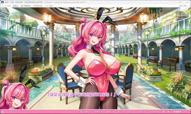 【爆款ADV/汉化/动态/PC】火焰巨乳异世界·巨乳兔女郎学园 [1+5.7G][百度盘]