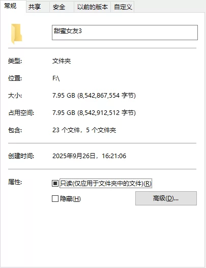 [PC/海豹社/汉化/全cg]アマカノ3甜蜜女友3 [1个+8G左右][百度盘]