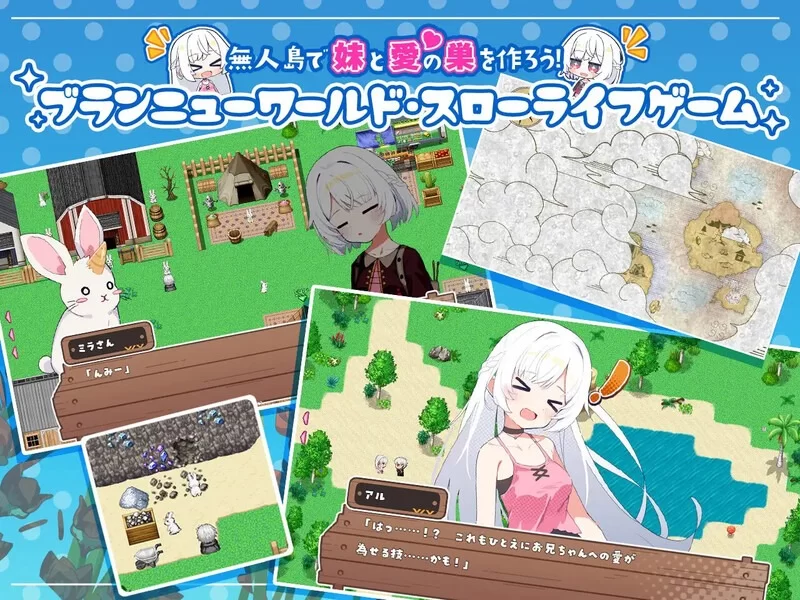 【探索RPG/后宫/通X】 姊妹指南针~与妹妹们在无人岛上的甜蜜慢生活[aop模拟器] [1+1.03g][百度盘]