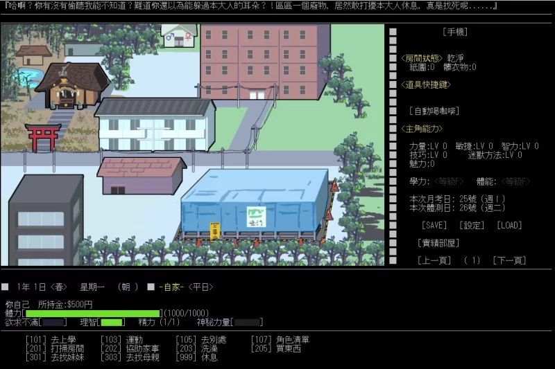 pc游戏：era文字游戏—不兽控制 2025-09-22版本 [1+5.6MB][百度盘]