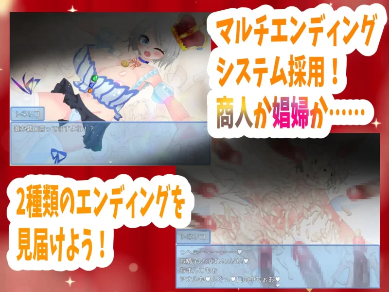 [日式RPG/AI汉化/PC+安卓] 梣树加油Go！Go！商人生活1.03 [2+1.4G][百度盘]