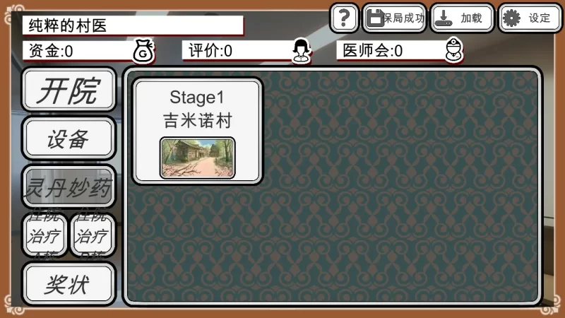 [PC-SLG] 【SLG/动态/官中】纯洁无瑕的妇科医生 v1.43 官方中… [1+0.1G][百度盘]