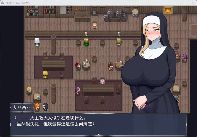 【热门RPG/汉化/PC】银纹附体的母亲·艾丽西亚+存档 [1+2.4G][百度盘]