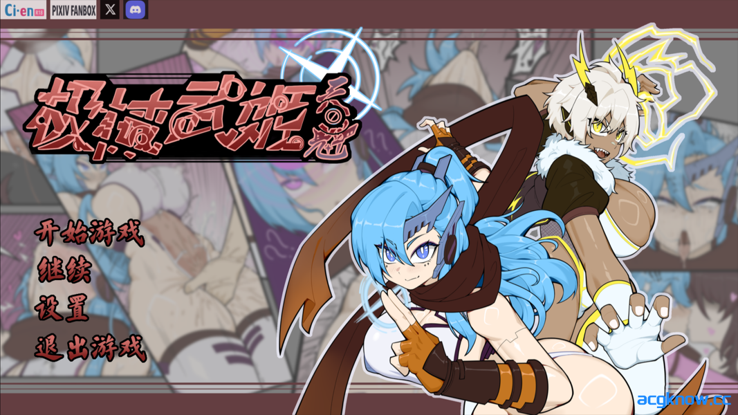 [PC+安卓joi][日系RPG/官中/动态]极械战姬・天魁 極械武姫・天魁 Ver0.22 官方中文版[738M]