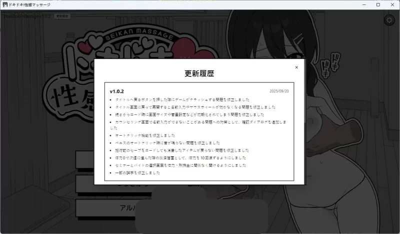 PC[触摸SLG/动态] 心跳加速！性感按摩V1.02 正式版 [更新] [1+300m][百度盘]