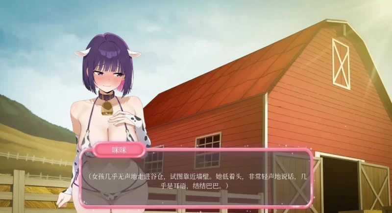【PC/经营SLG/2D】奶娘性奴农场 官方中文版 [1+938MB][百度盘]