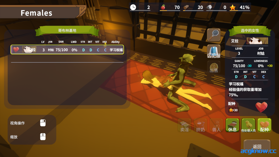 [PC][互动SLG/官中/全动态]目标！哥布林大师2 目指せ！ゴブリンマスター2 Ver0.614 Demo 官方中文版[2.89G]