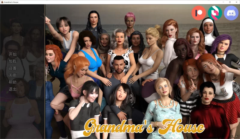 【SLG/精翻/PC+安卓】奶奶家 Grandma’s House 第6季 v0.87 [2+5.1G][百度盘]