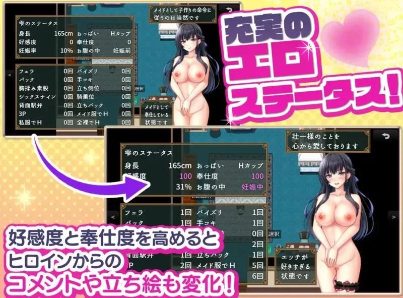 [PC/ADV/AI汉化]子孙繁荣女仆孕 育计划~直到给处女女仆播种 [1+700m][百度盘]