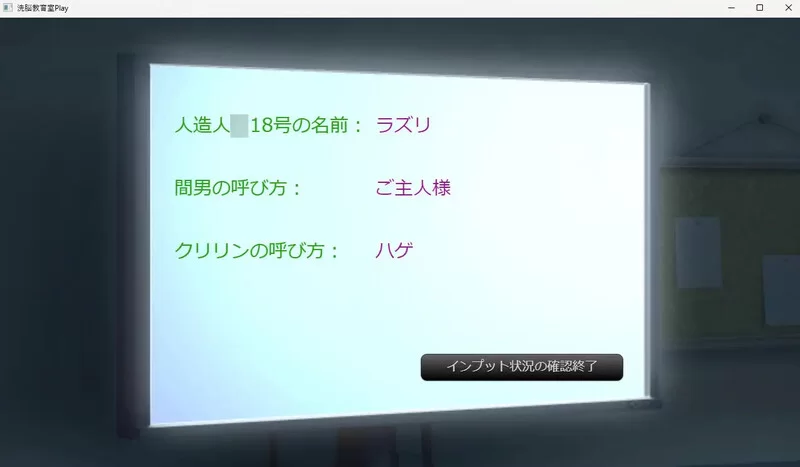 PC-SLG 已经拘束/汉化 洗脑教育室Play 人造人18号篇V1.0 AI汉化 [1+1.30GB][百度盘]