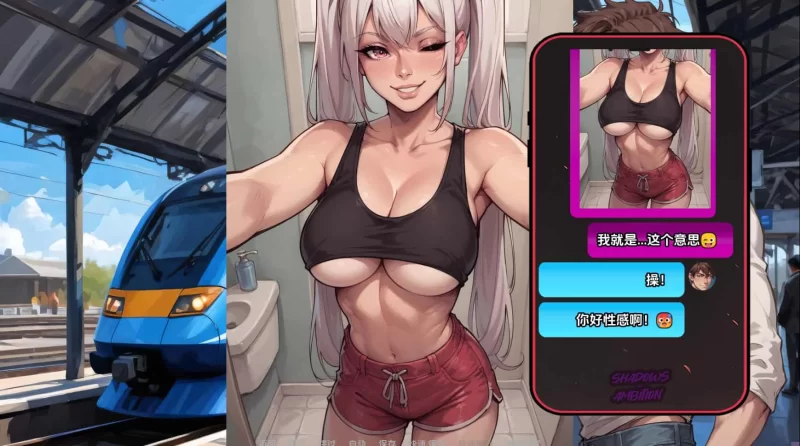 【pc/欧美/SLG/动态步兵】野心的阴影Ch.6 汉化版 [1+3.96g][百度盘]