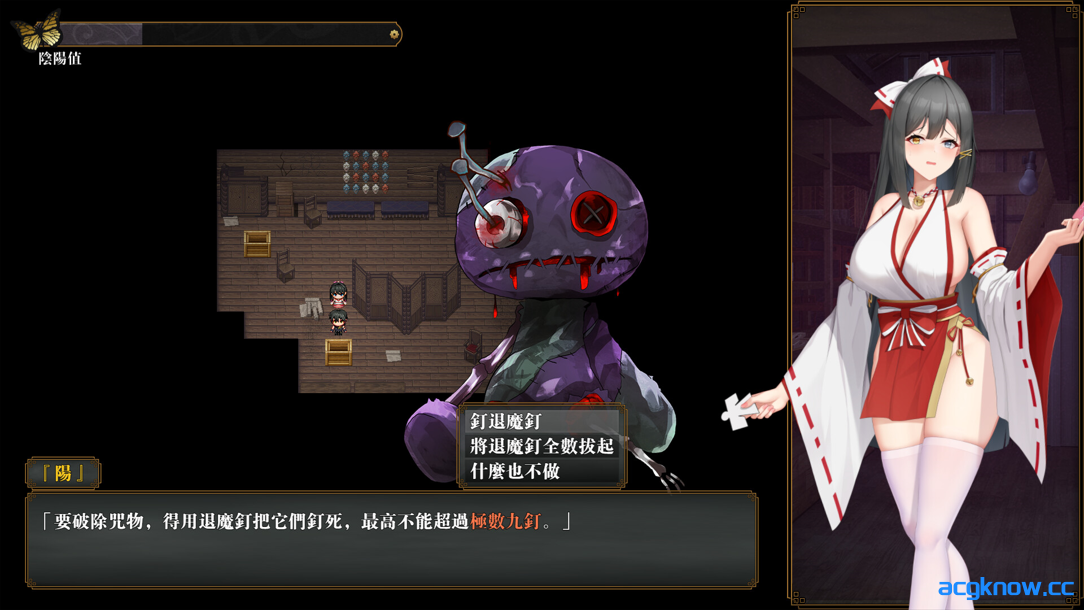 [PC][日系RPG/官中/无码] 除灵阴阳师 除靈陰陽師 Exorcist Onmyoji Ver1.0.5 官方中文步兵版 [1.22G]