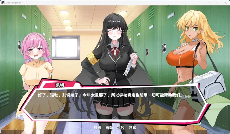 【SLG/动态/全CV/PC】网球天使EX1.0官方中文步兵正式版+存档 [1+3G][百度盘]