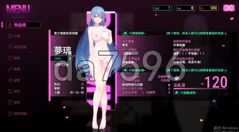 PC+安卓–夜幕之花 Night Bloom v0.552官方中文步兵版 [1+2.9G][百度盘]