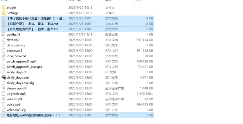 【爆款SLG/日常生活/官中】痴情哥哥与病弱妹妹V1.0 STEAM官… [1+3.30G][百度盘]