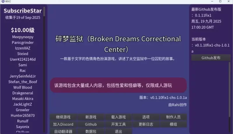[PC/文字SLG/中文] BDCC 破碎的梦惩戒中心 v1.10 官方中文版 [1+100m][百度盘]