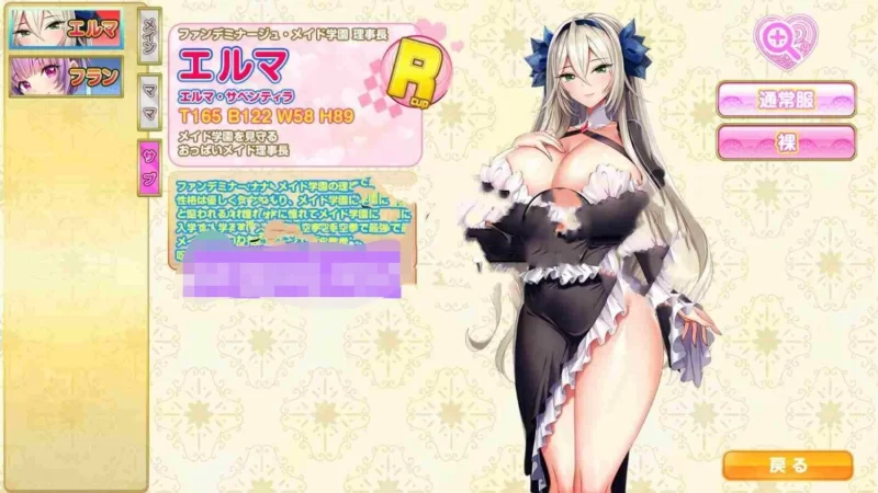 新汉化[日式ADV/学园] 炎孕：异世界女仆学园汉化版+DLC+全CG存档 [10.20G] [1+10.2G][百度盘]