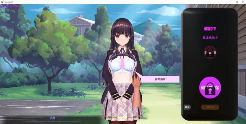 [调教互动/PC/动态]用洗脑APP肆意玩弄狂妄大小姐2 V1.0.2 官方中文正式版+存档 [1+3.2G][百度盘]
