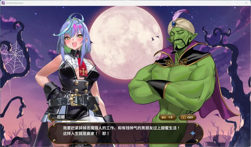 【ACT/中文/全动态/PC】恶魔恶魔幸存者 DeviDevi Survivor [1+650M][百度盘]