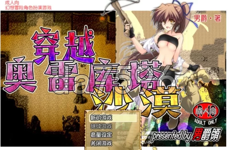 [PC-RPG] [RPG/官方中文] 穿越奥雷库塔沙漠 v1.02官中汉化(オー… [1+398M][百度盘]