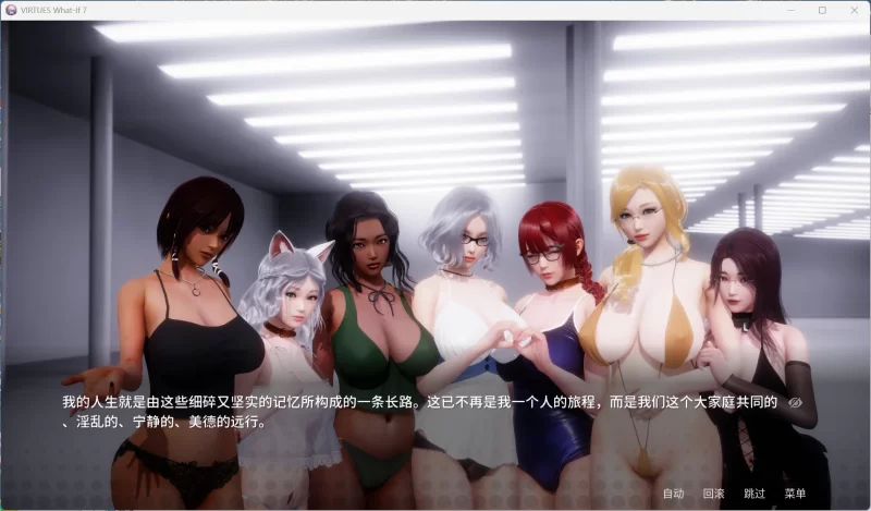 【国风SLG/动态】美德外传 V7【安卓+PC】官方中文版 [1+520M][百度盘]