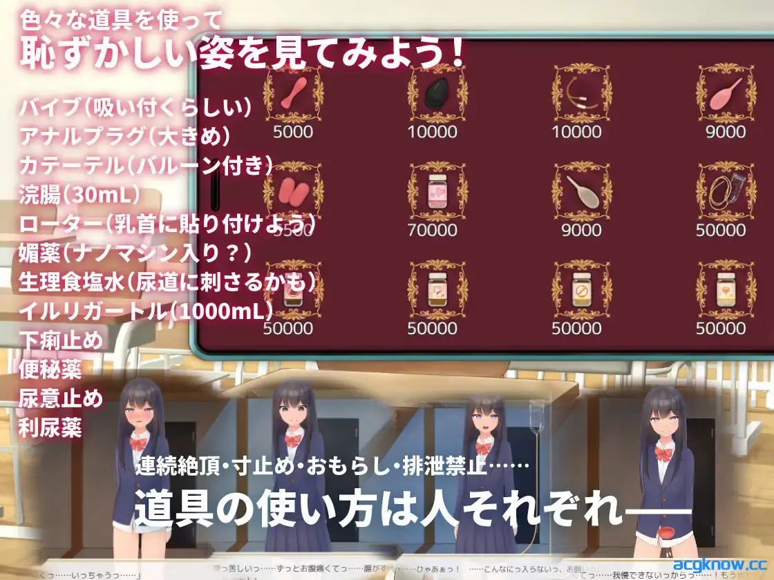 [PC+安卓joi][日系SLG/官中/动态]隔壁班的可爱女孩~掌握她的秘密后做瑟瑟排泄管理~Ver1.1 官方中文版 [554M]