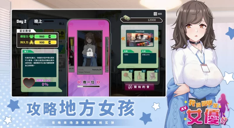 【电脑】新作[亚洲风SLG/AV女优] 我的同学是女优 我的同學是女優 v0.9.83 官中步兵版 [1+437m][百度盘]