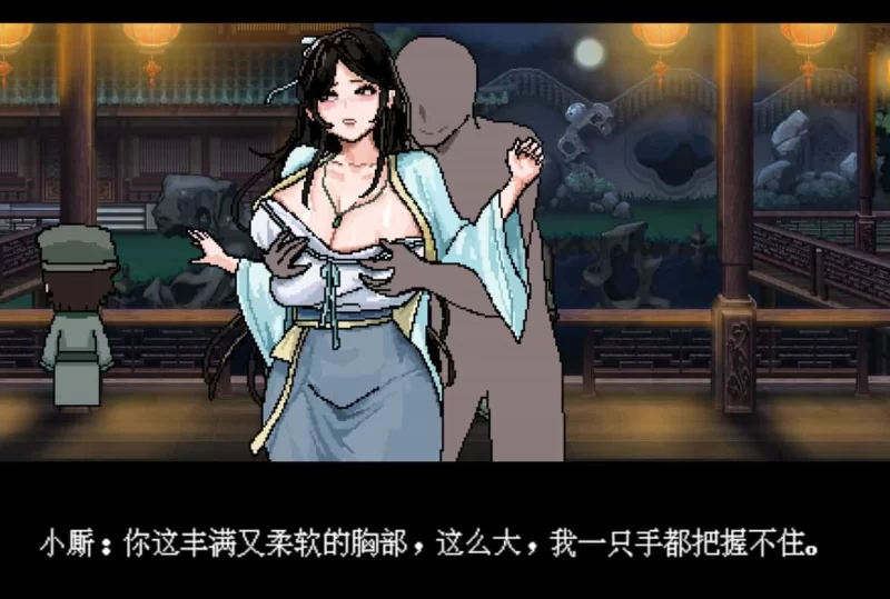 [pc/国风仙侠RPG/像素动态] 合欢宗女修传 V0.175 [1+880m][百度盘]
